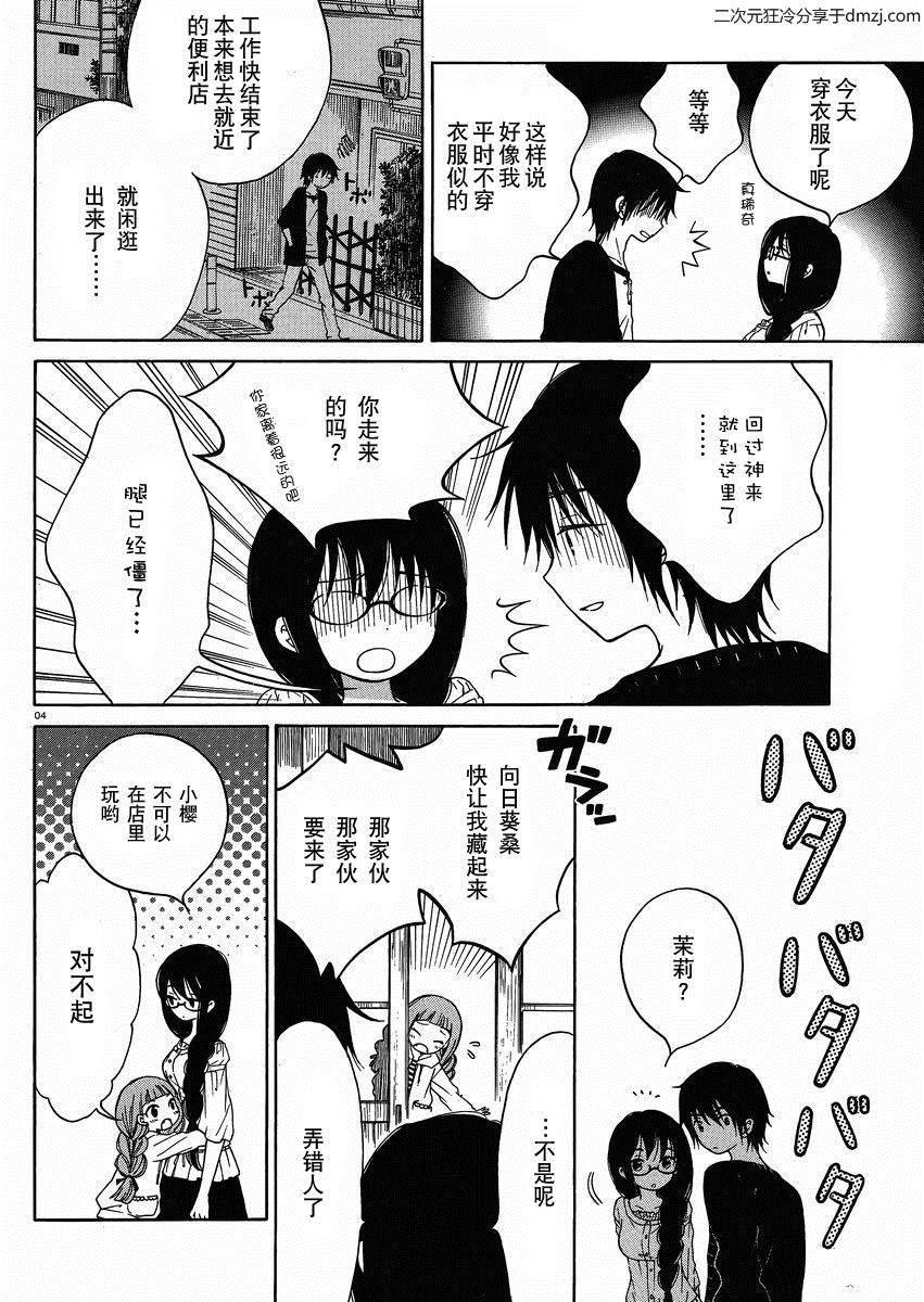 第20话3