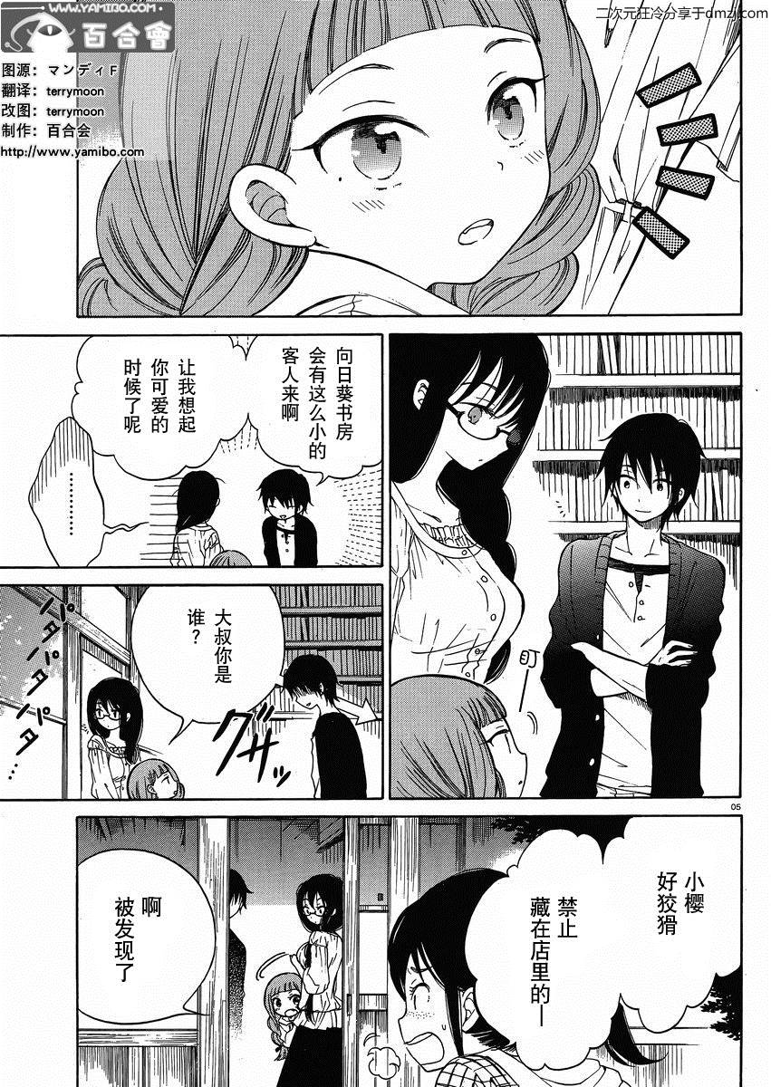 第20话4