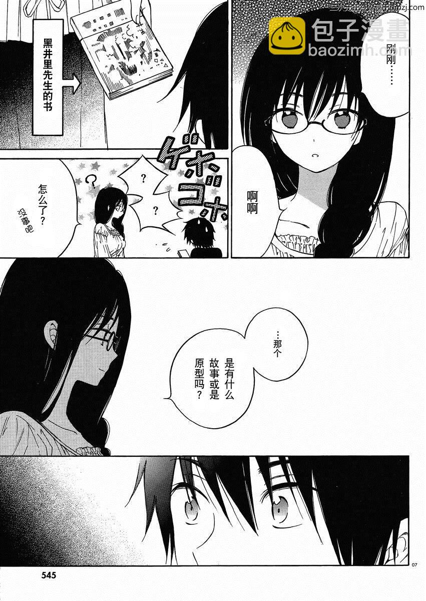 第20话6