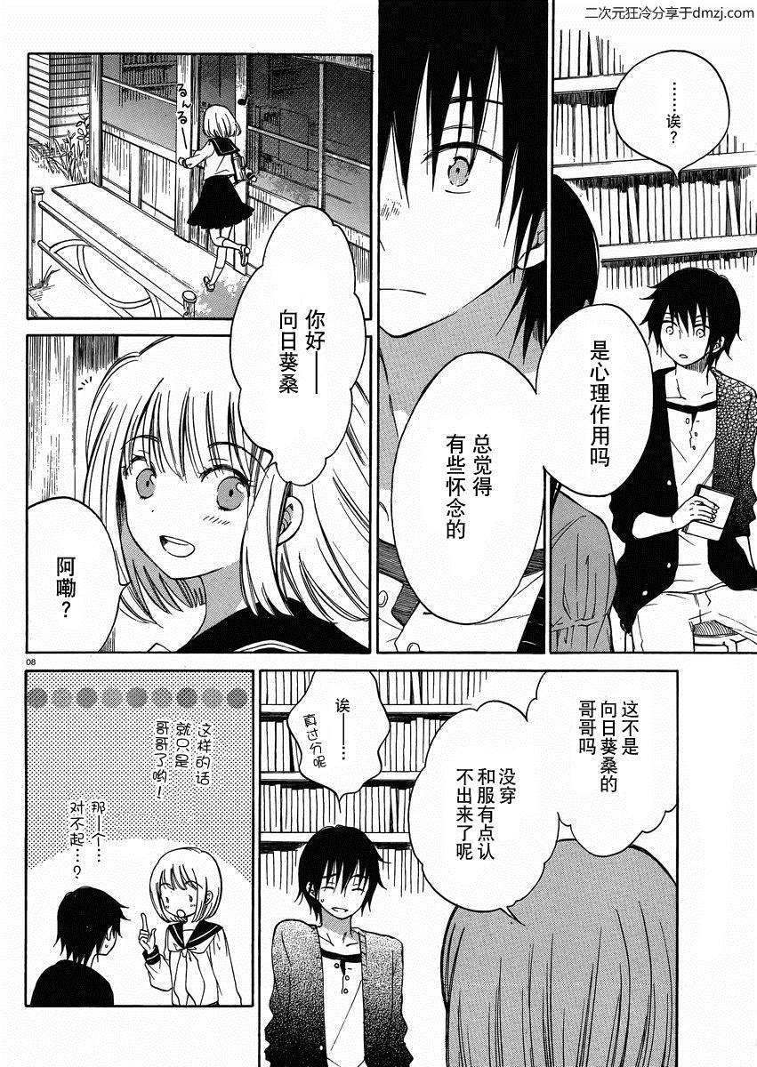 第20话7