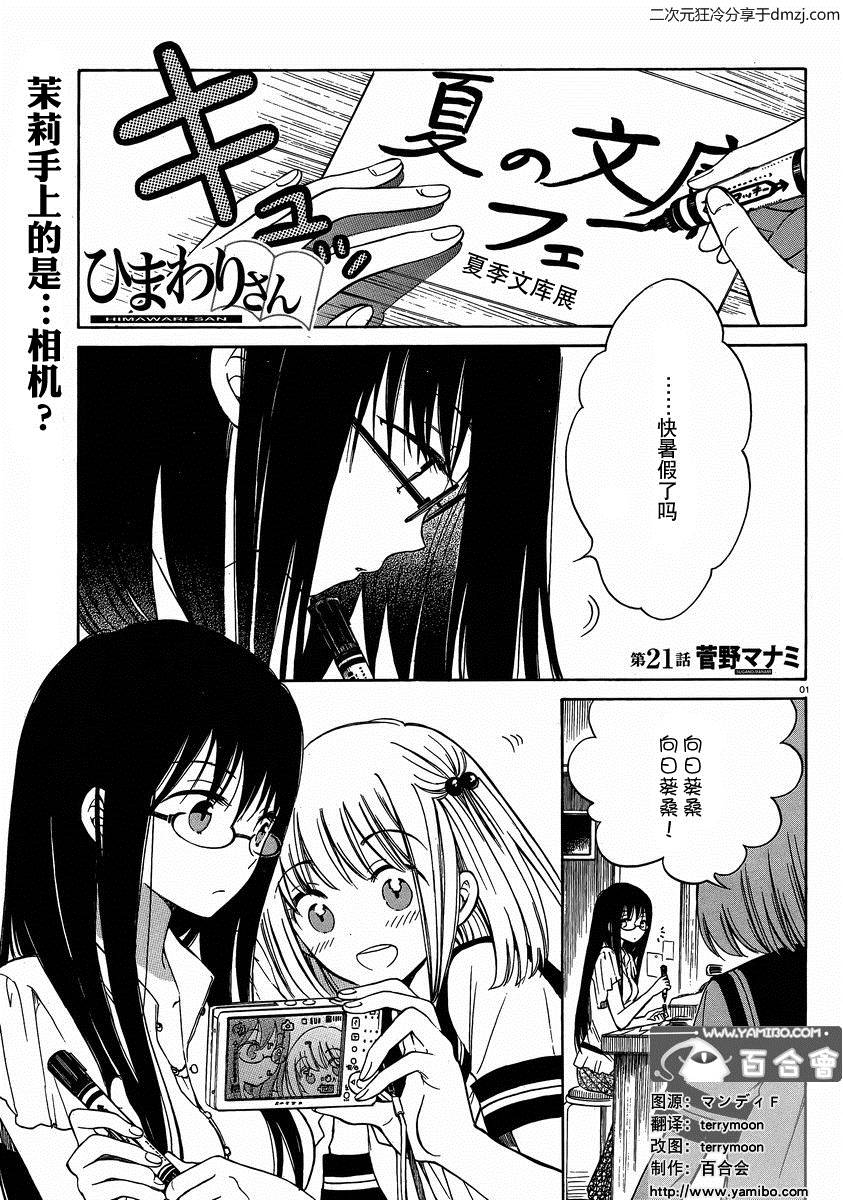 第21话0