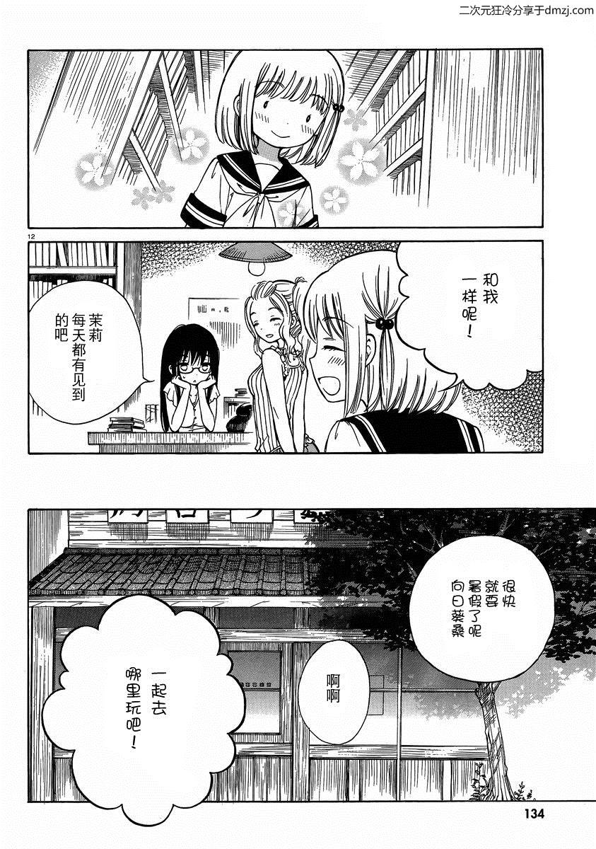 第21话11