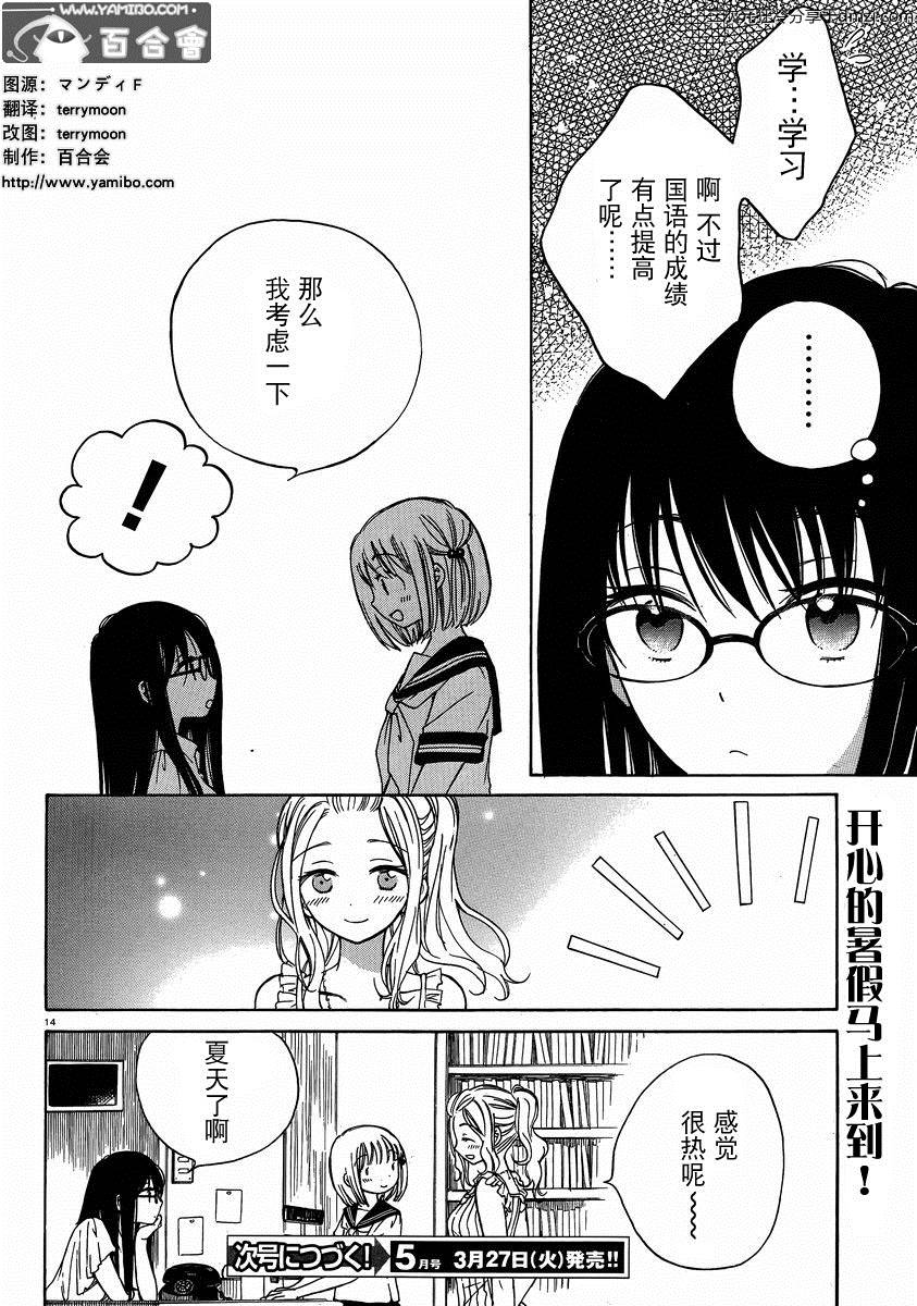 第21话13