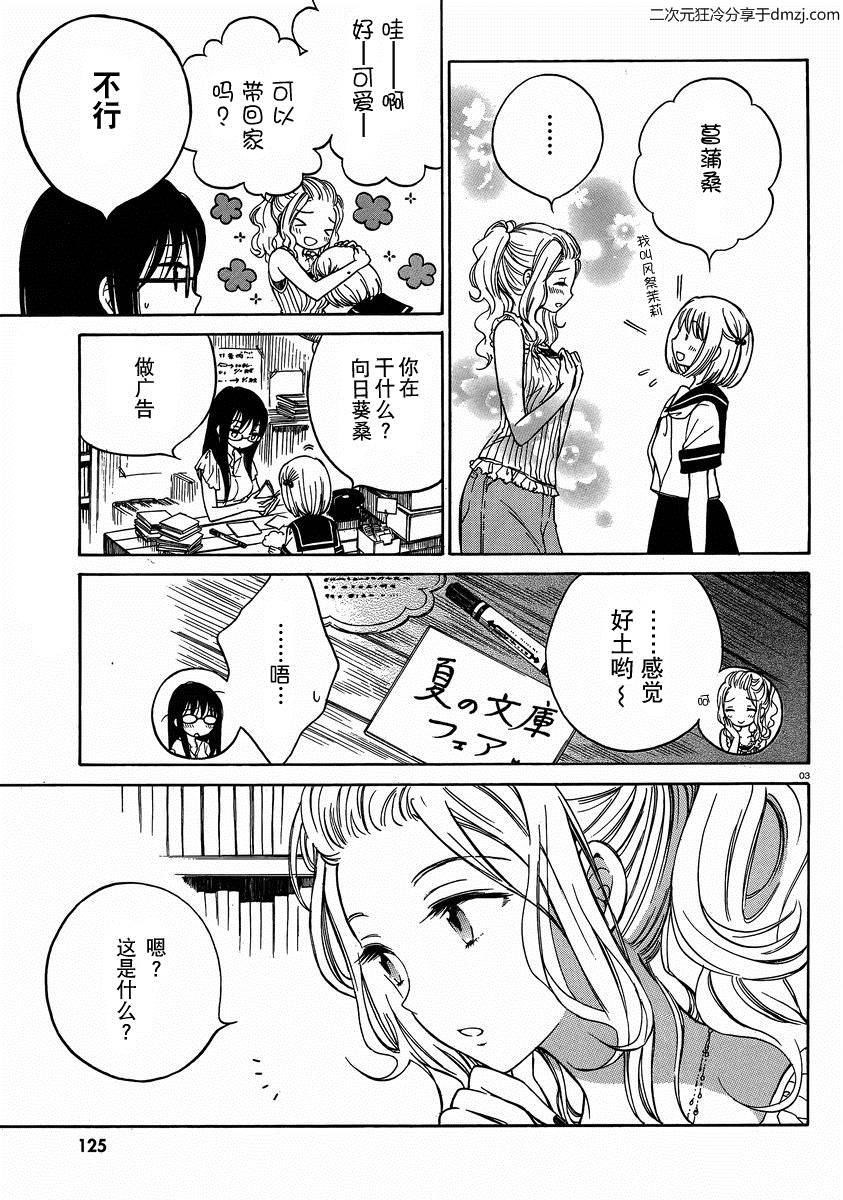 第21话2