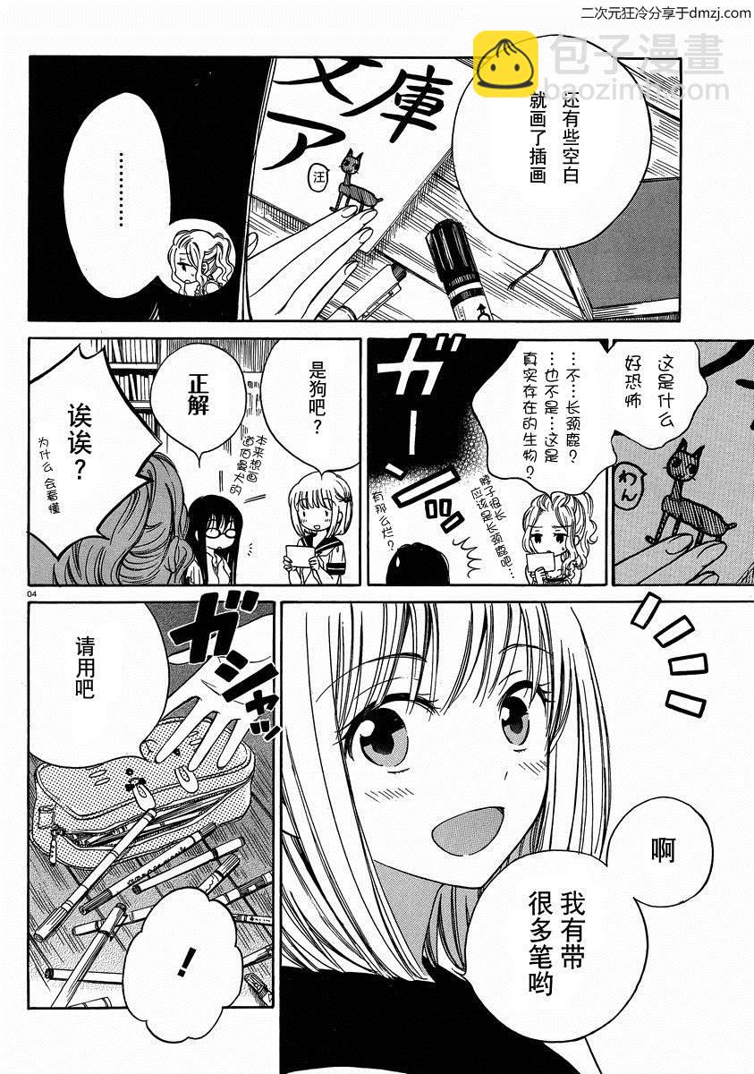 第21话3
