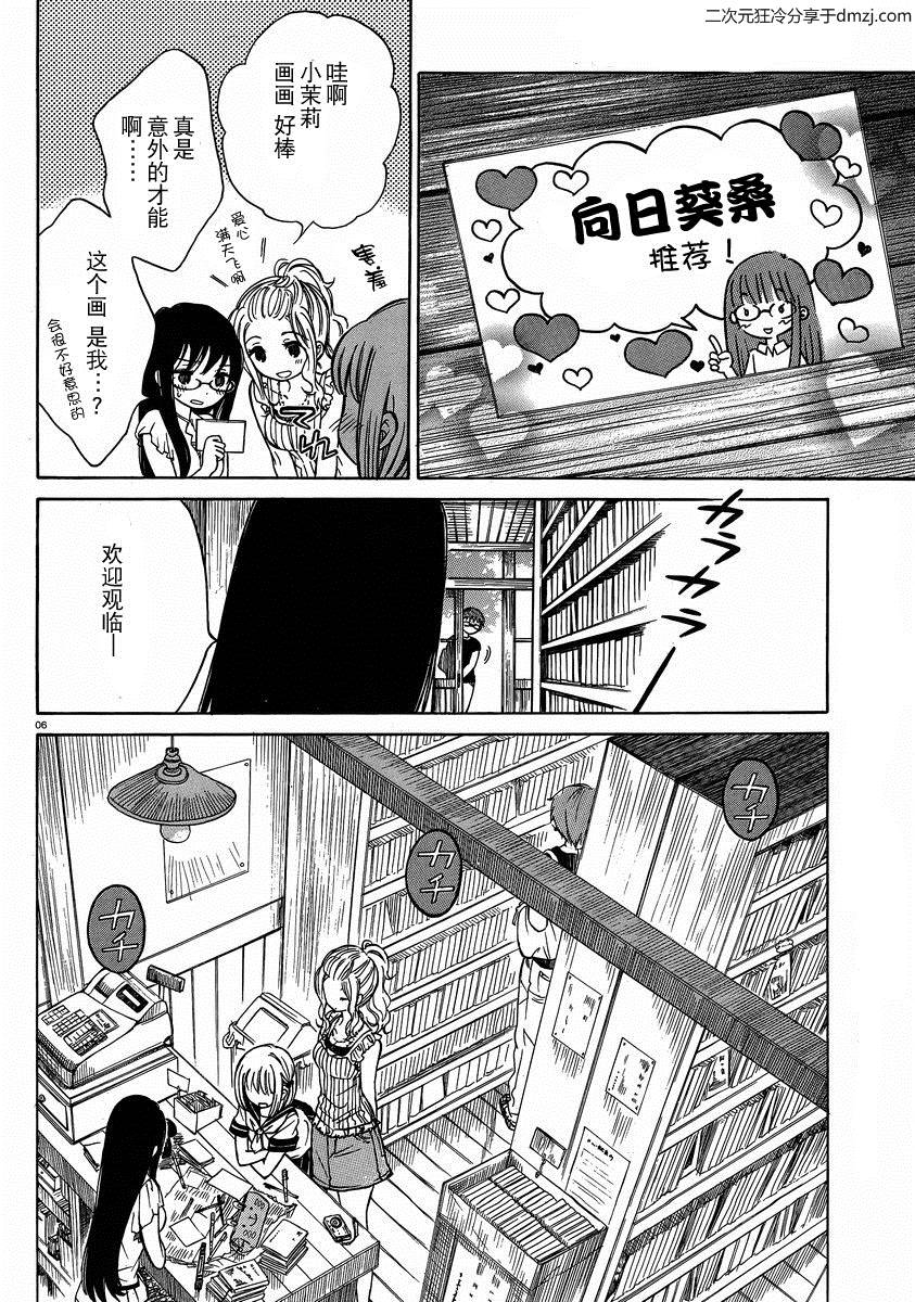 第21话5