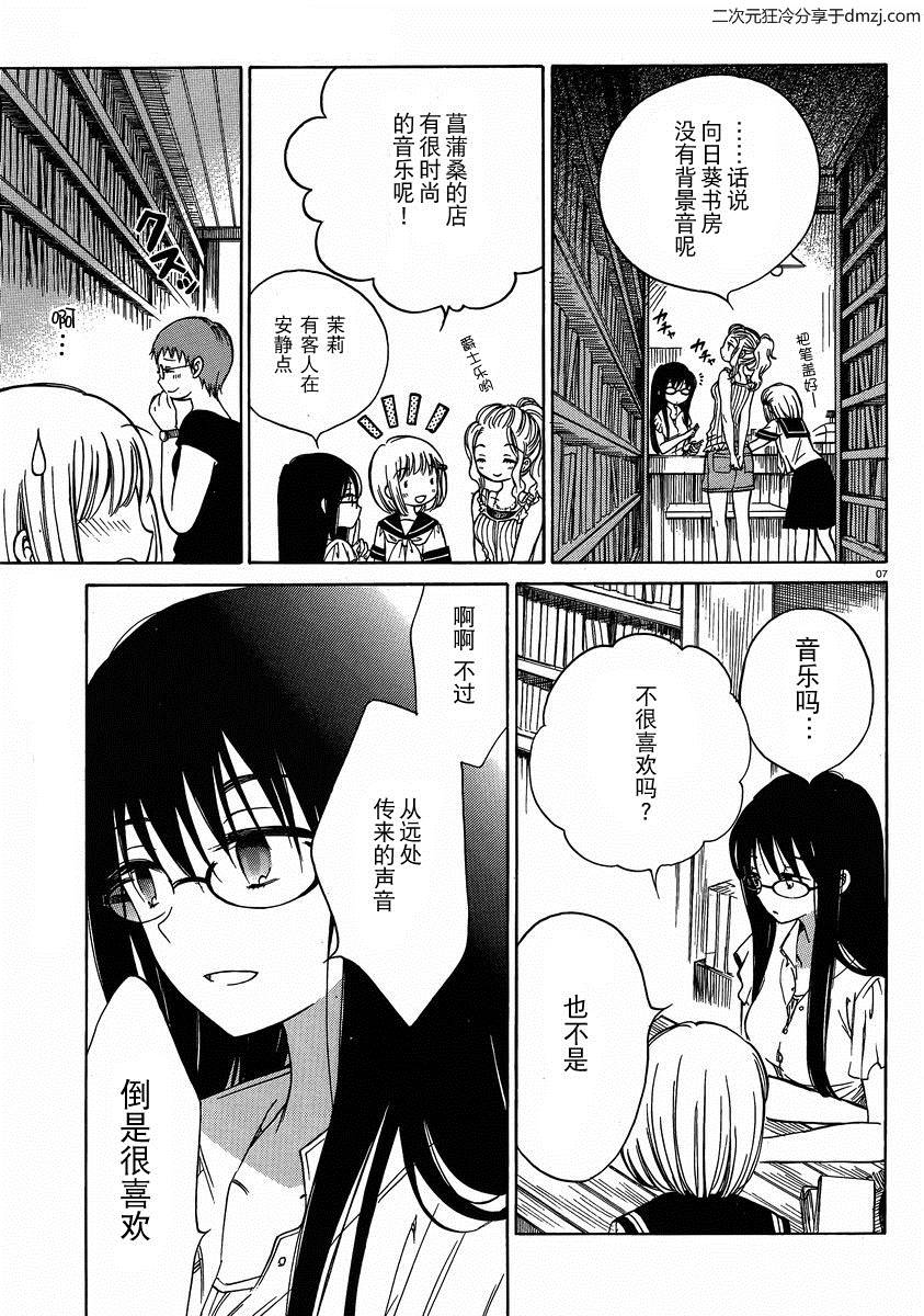 第21话6