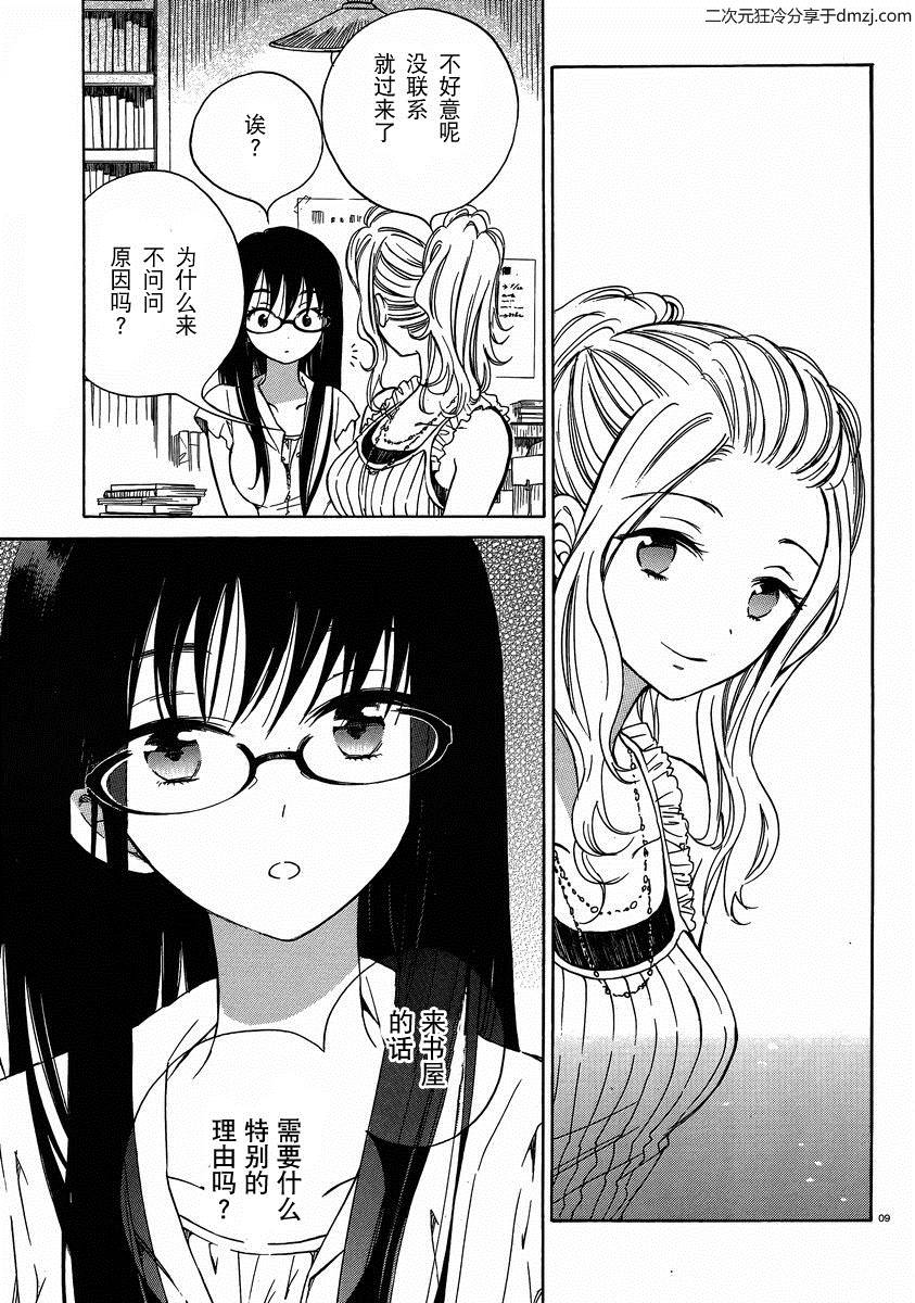 第21话8