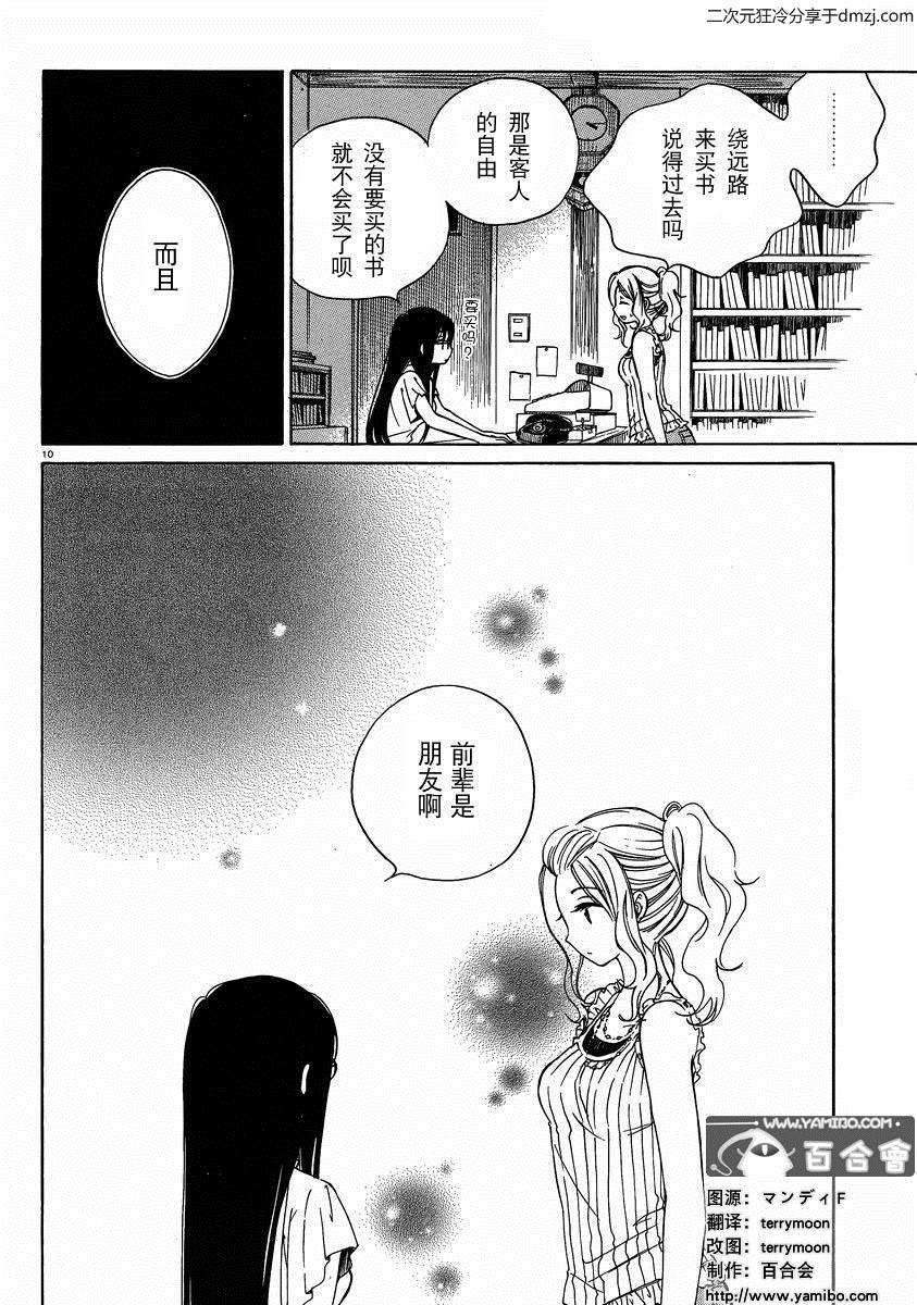 第21话9