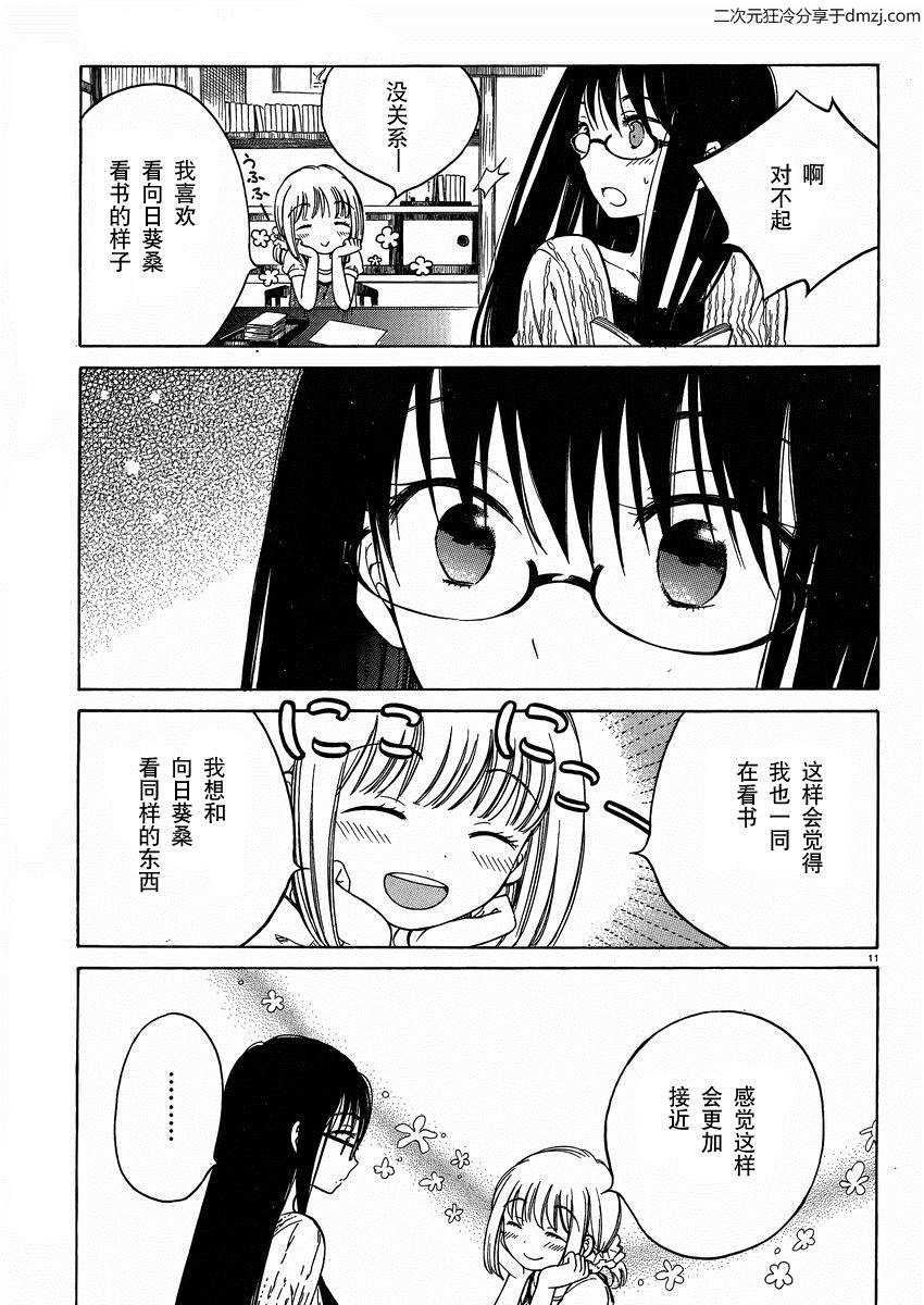 第22话10