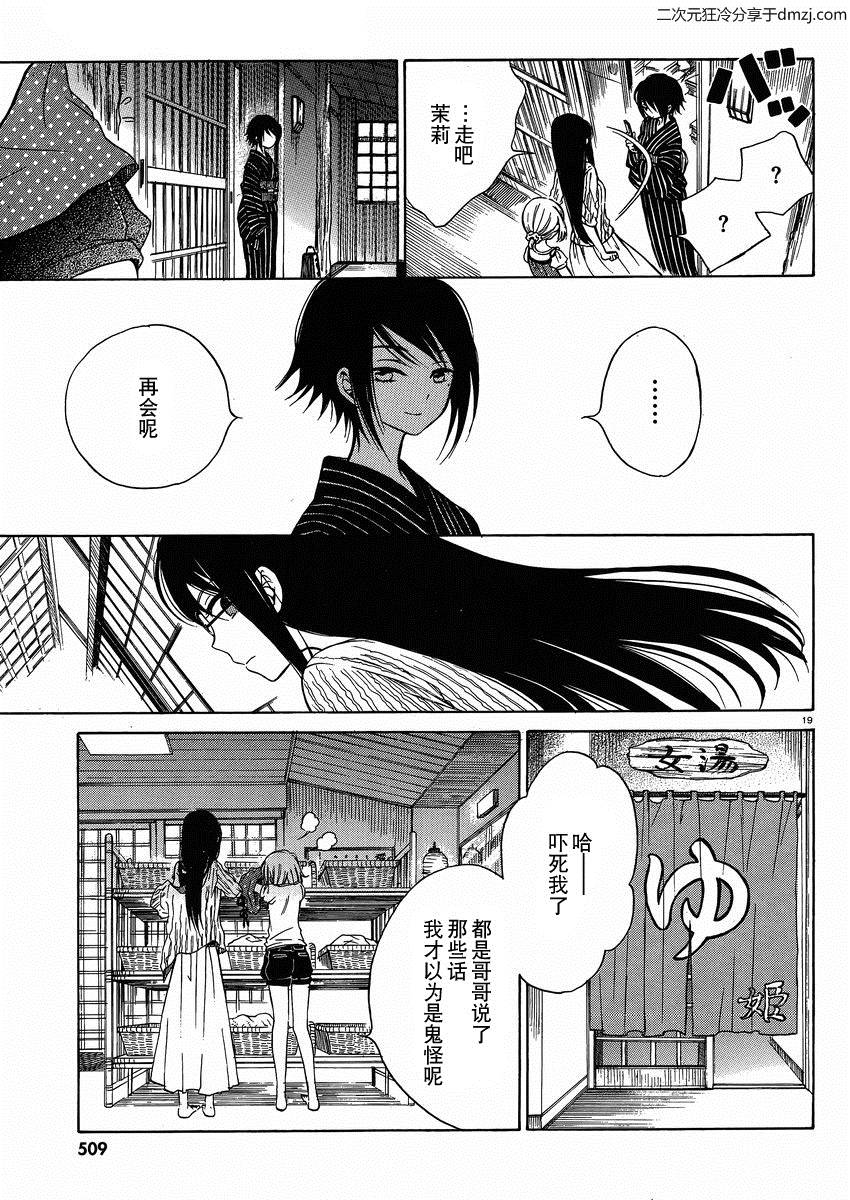 第22话18