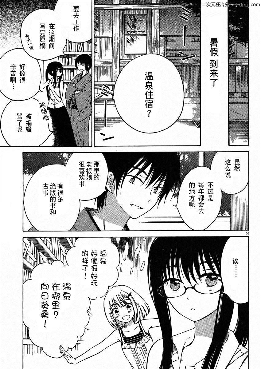 第22话2