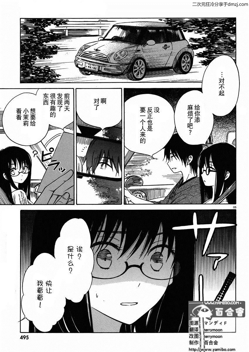 第22话4