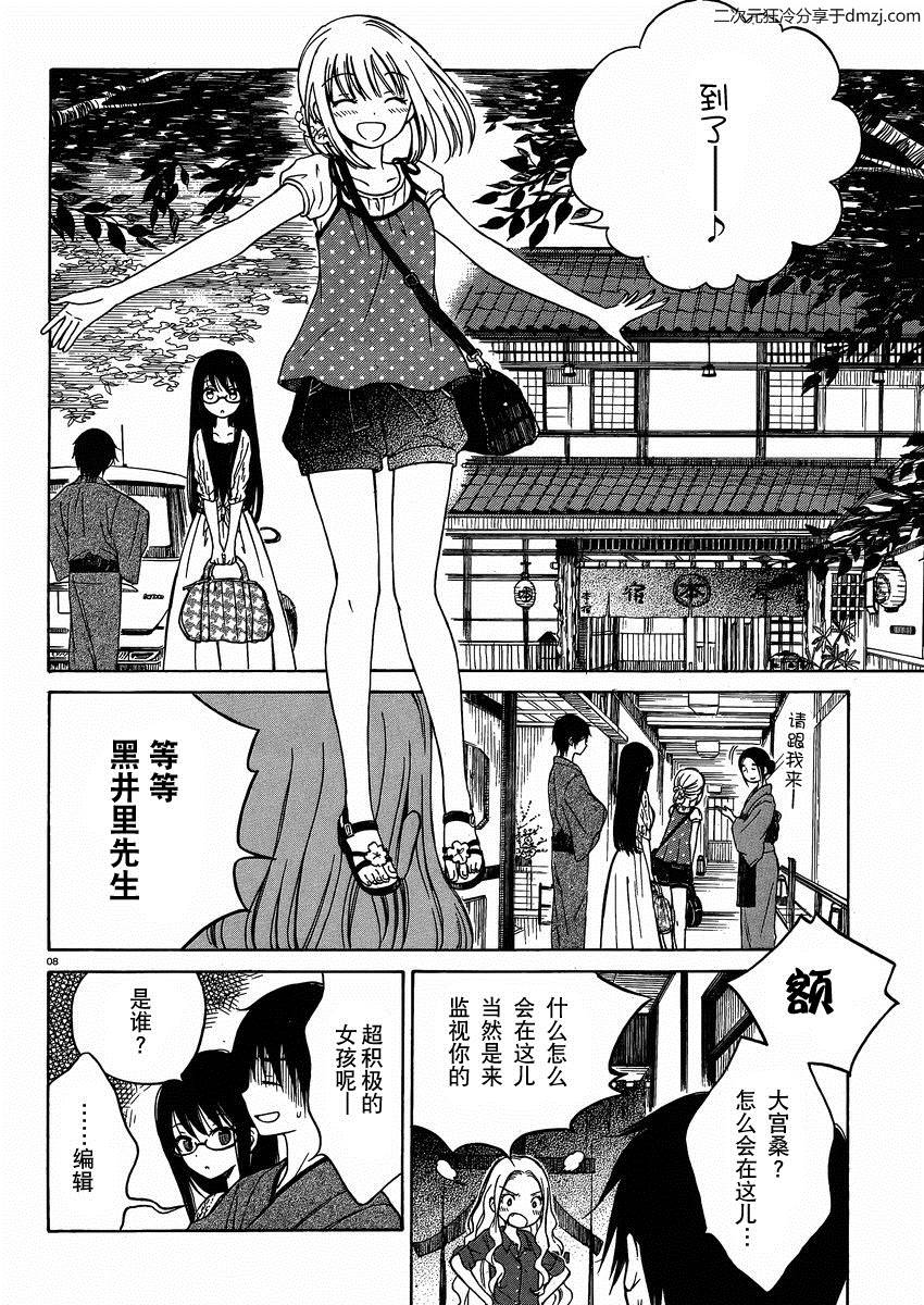 第22话7