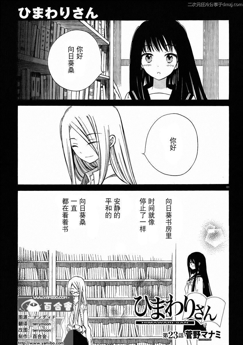 第23话0