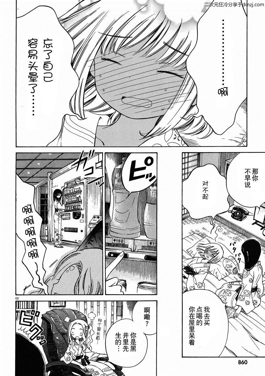 第23话1