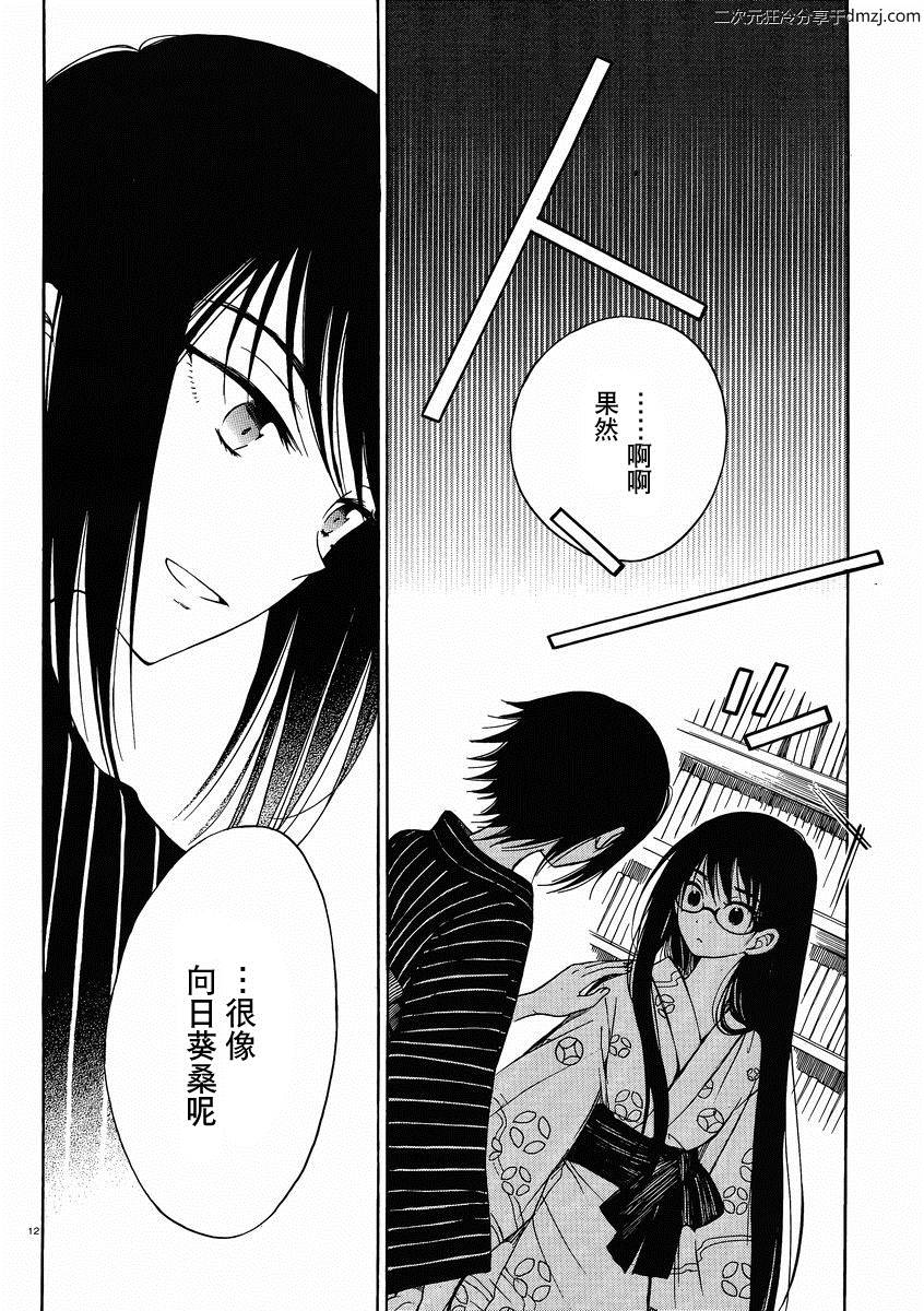 第23话11