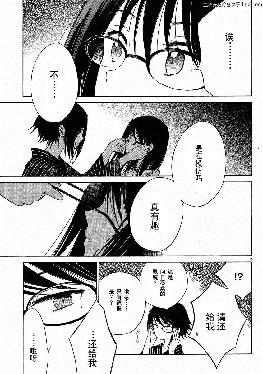 第23话12