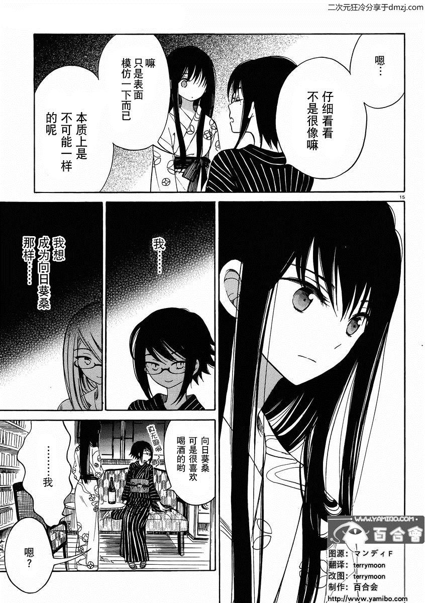 第23话14