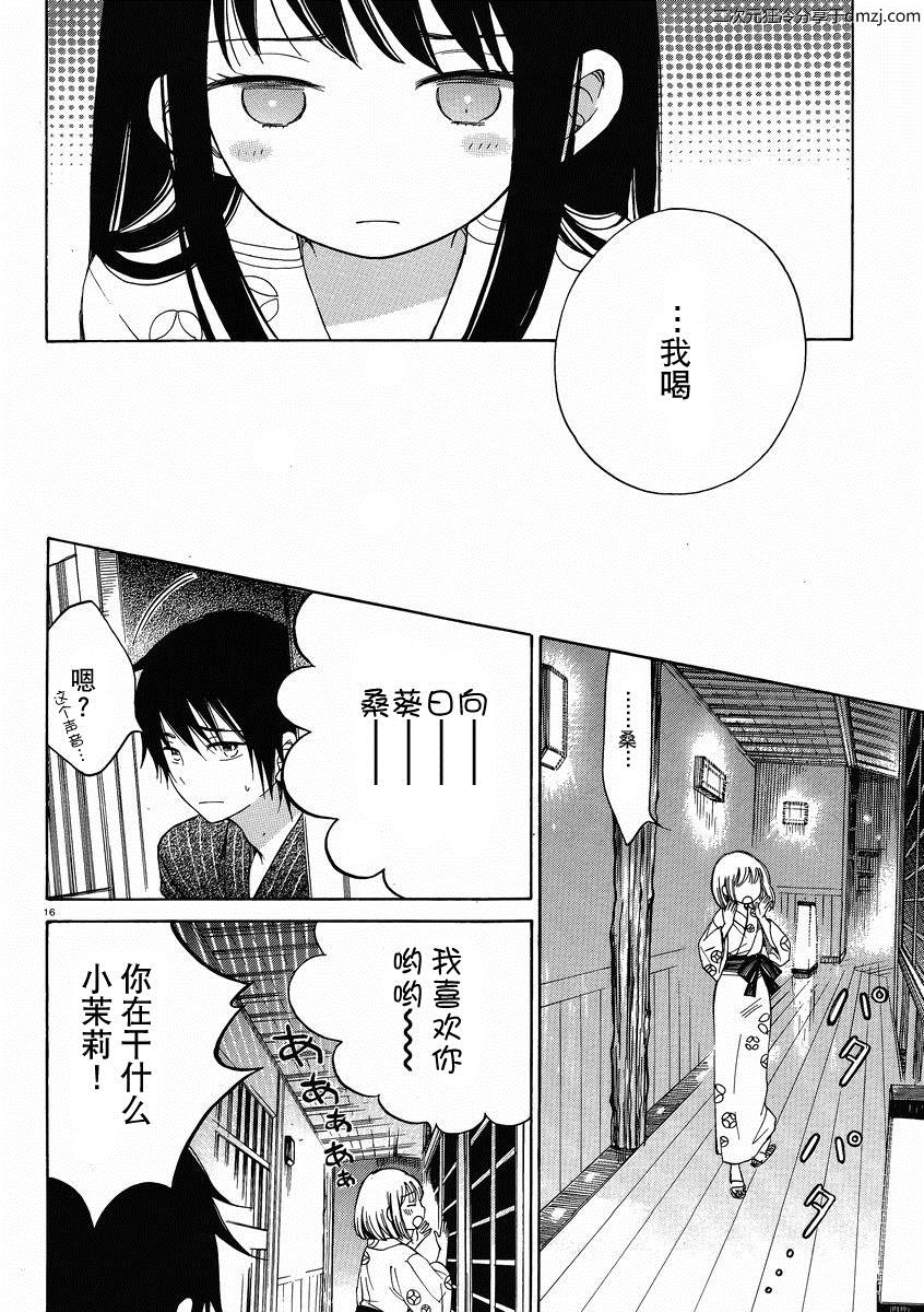 第23话15