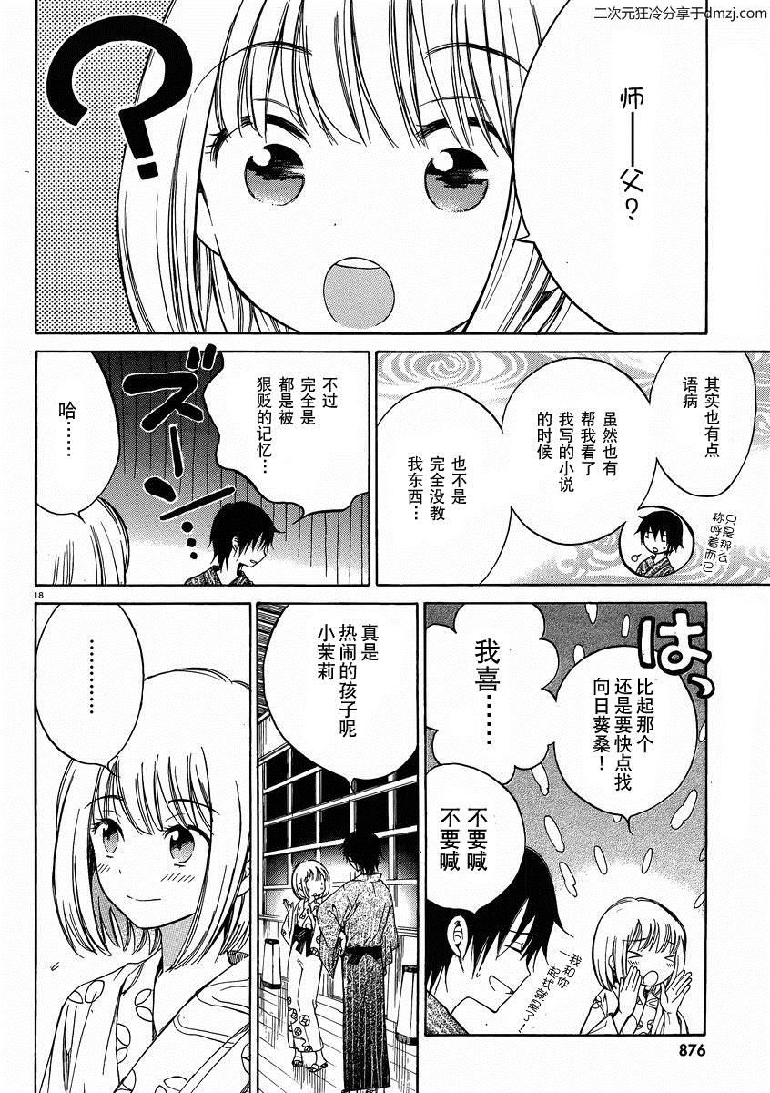 第23话17