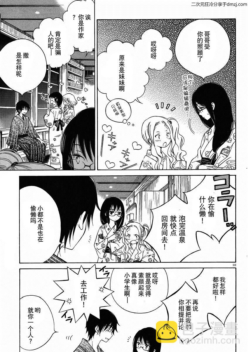 第23话2