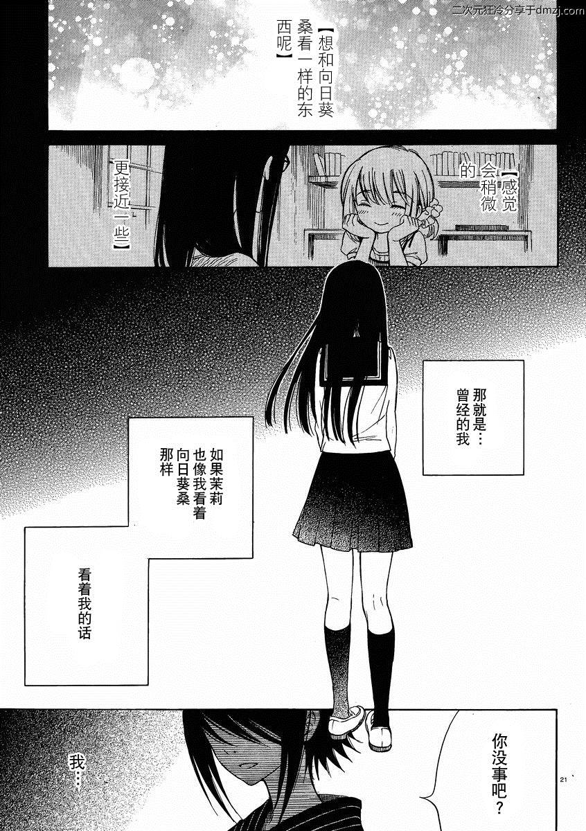 第23话20