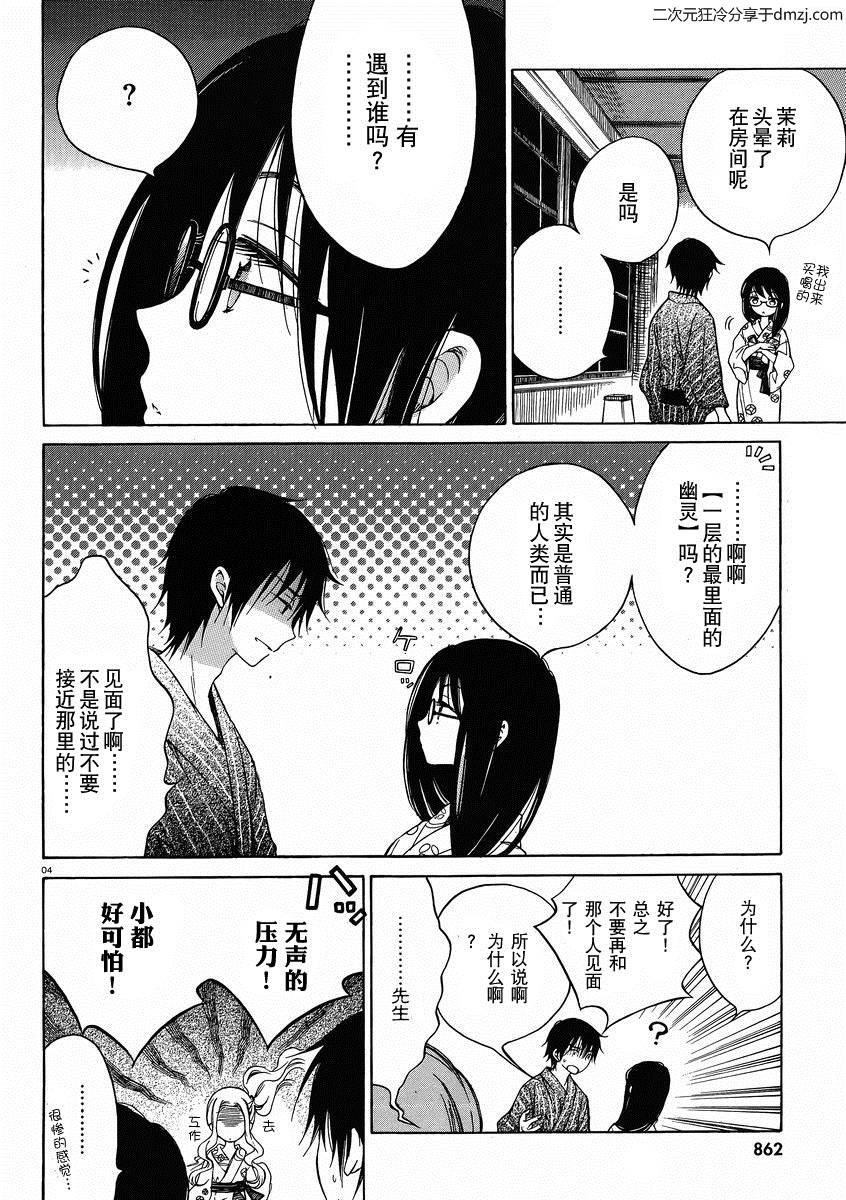 第23话3
