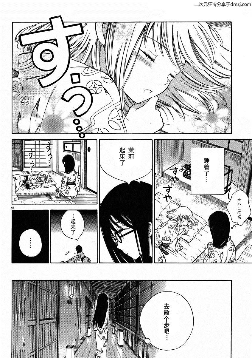 第23话5