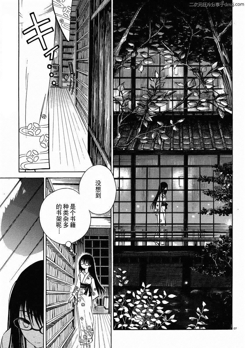第23话6