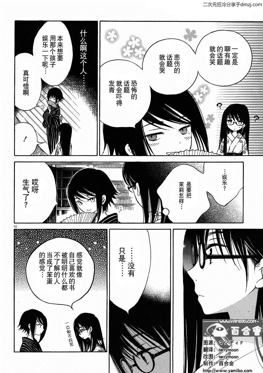 第23话9