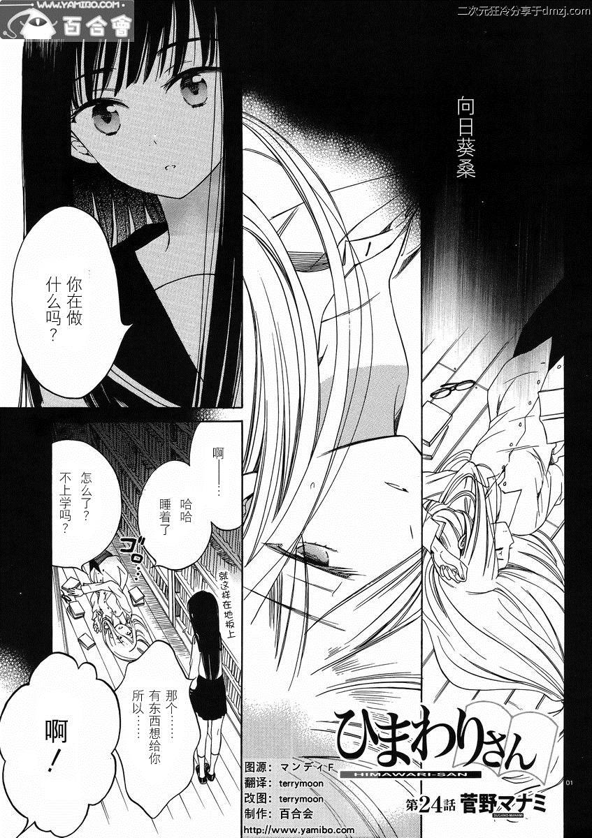 第24话0