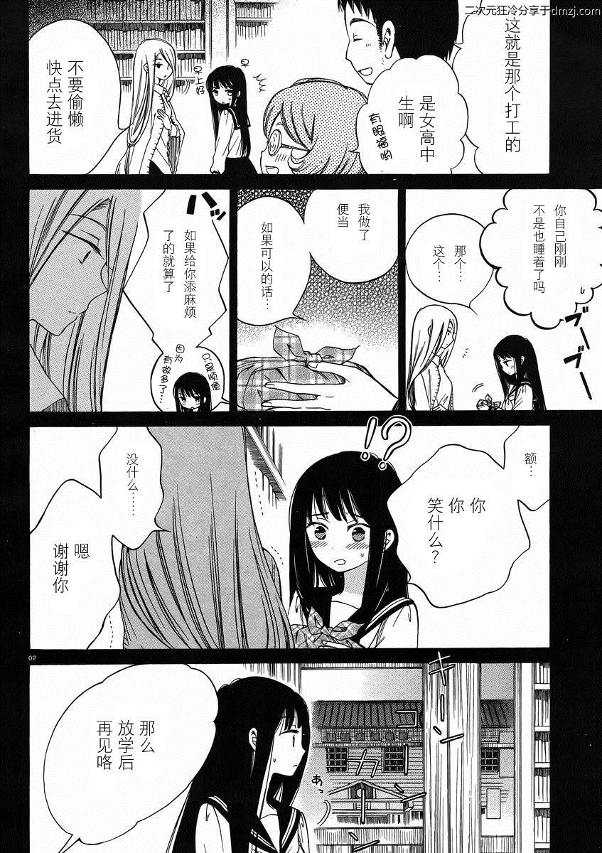 第24话1