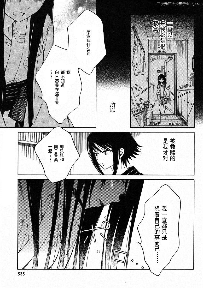 第24话10