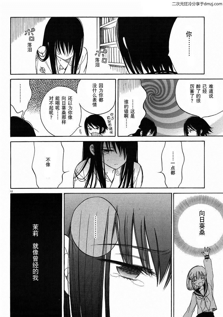 第24话11