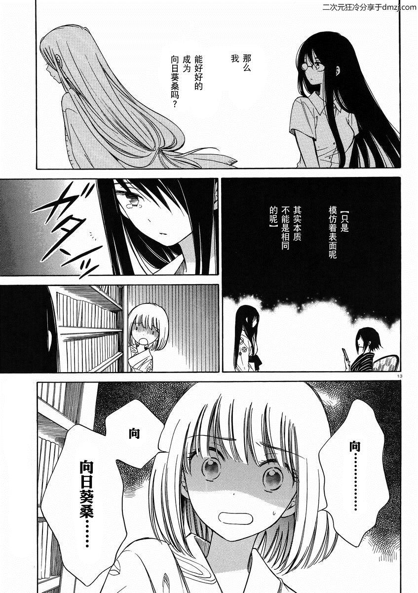 第24话12
