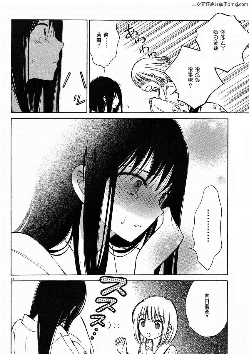第24话13