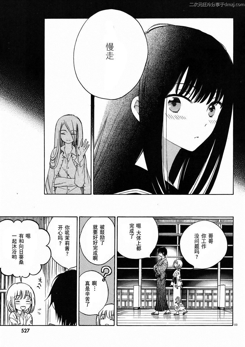 第24话2
