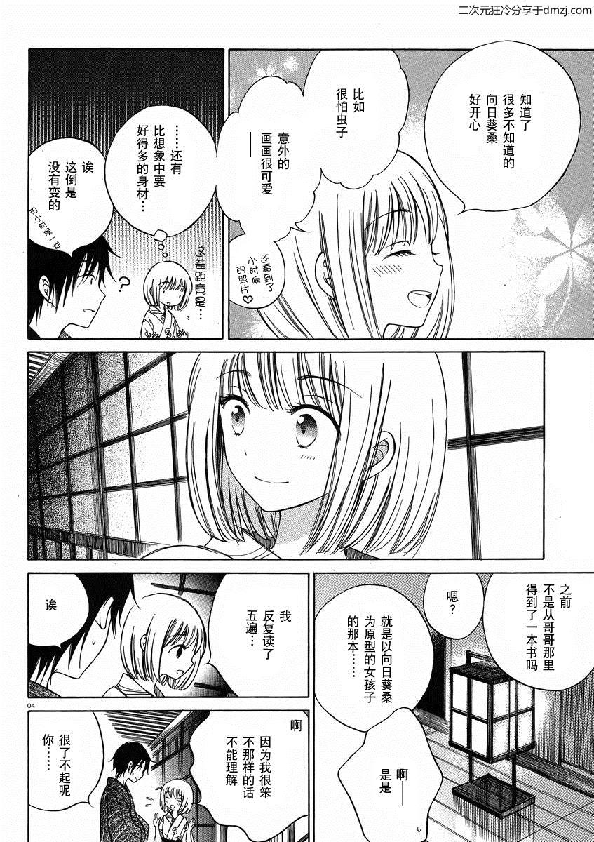 第24话3
