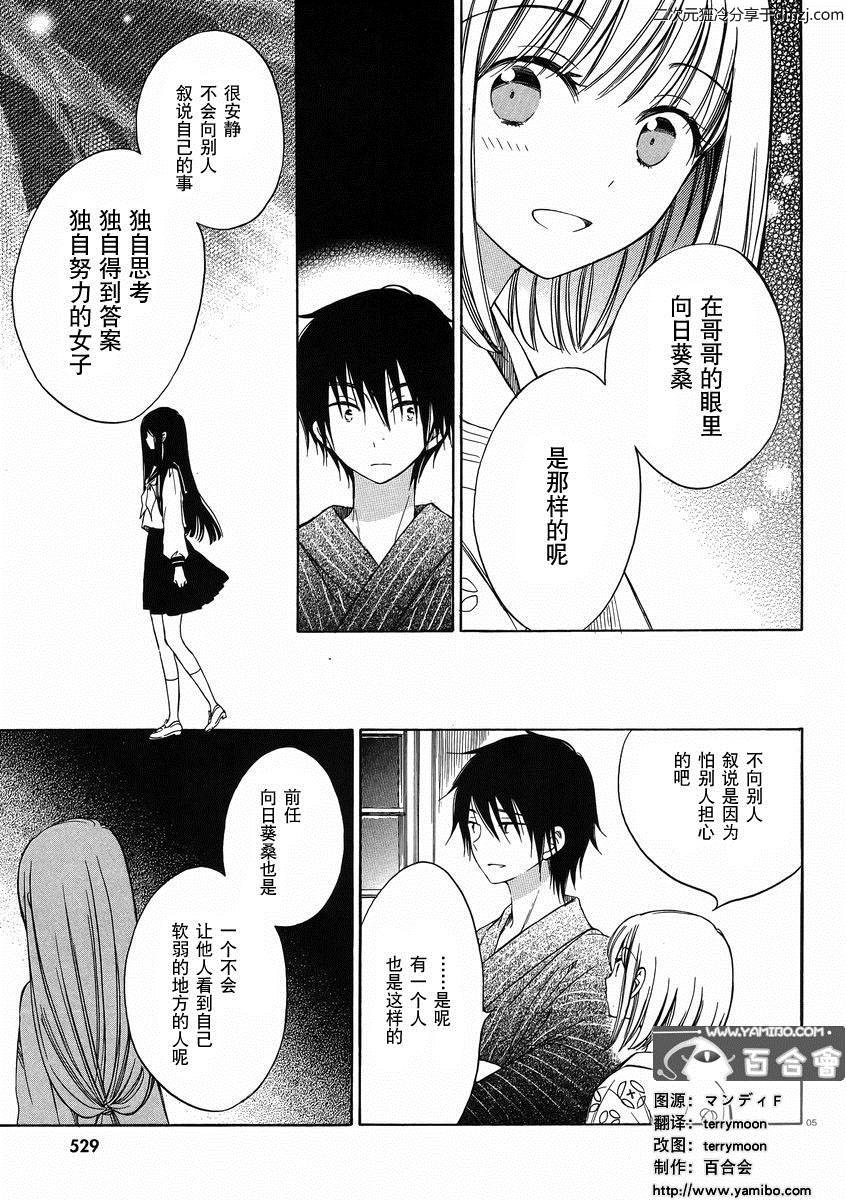 第24话4