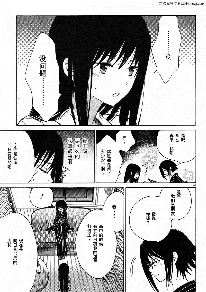 第24话6