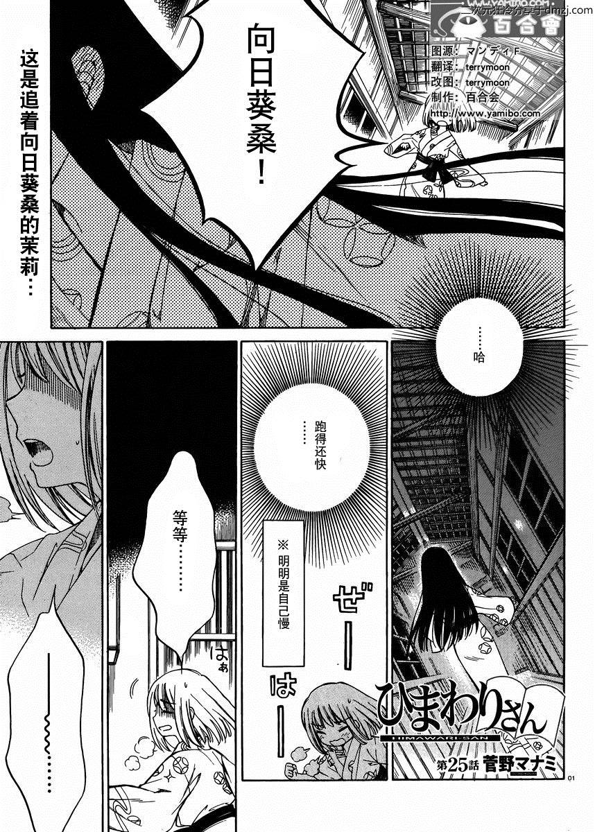 第25话0