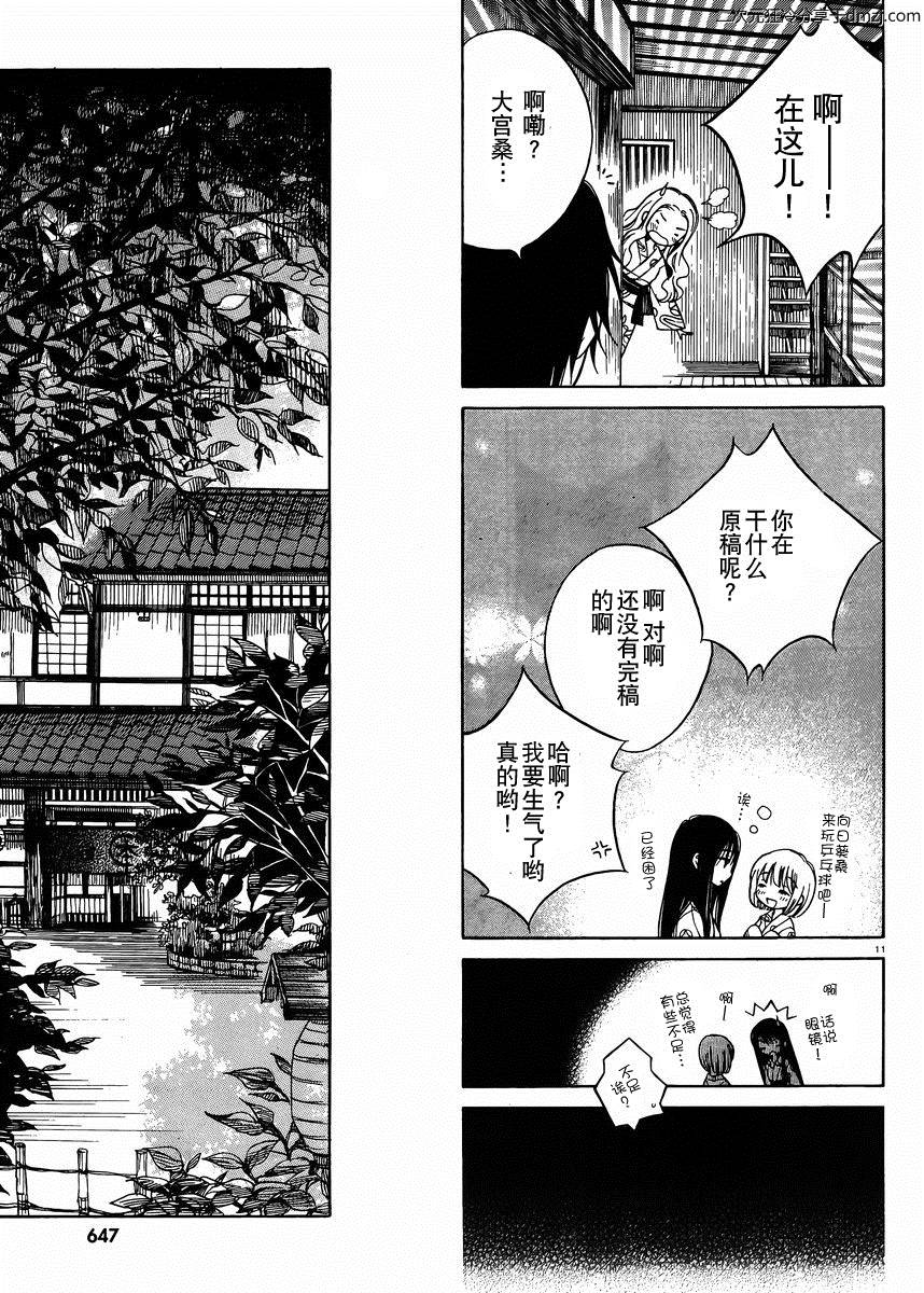第25话10
