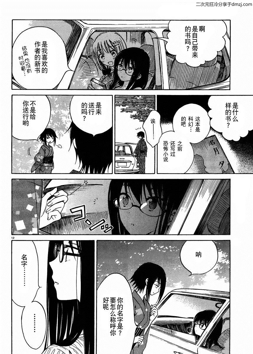 第25话11
