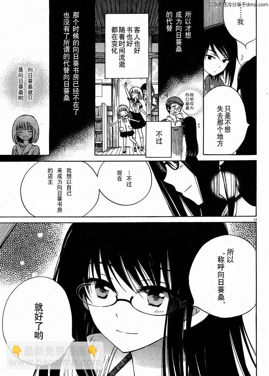 第25话12