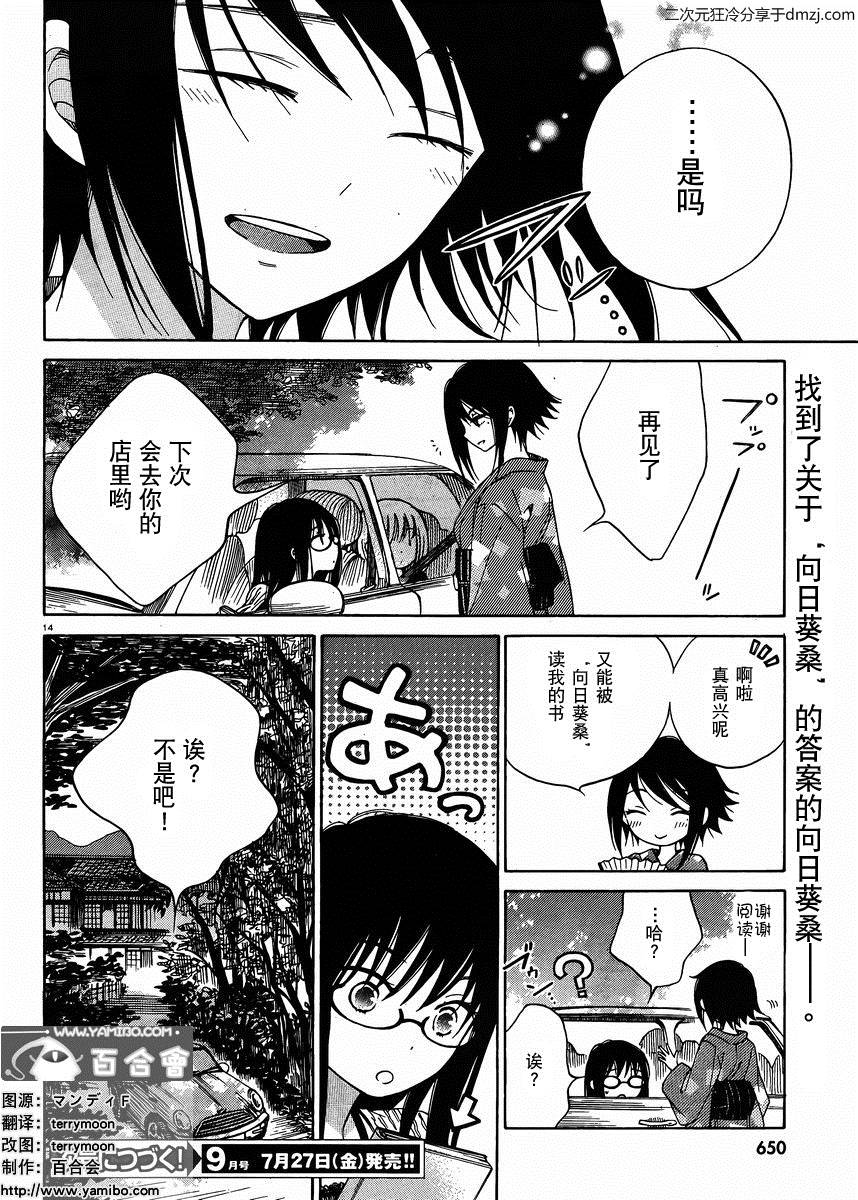 第25话13