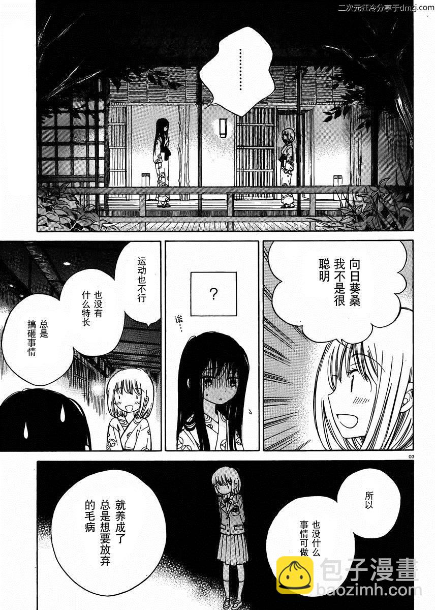 第25话2