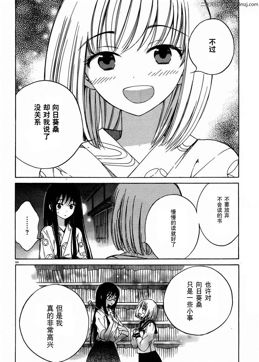 第25话3