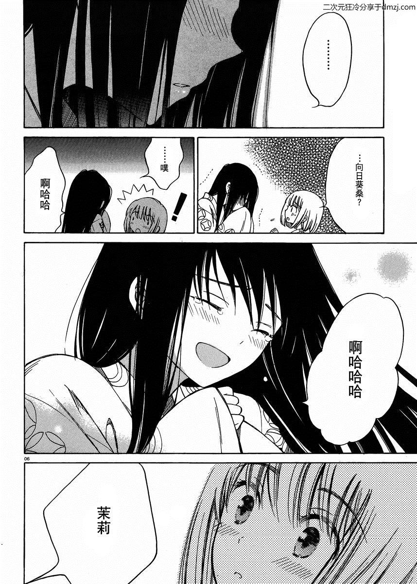 第25话5