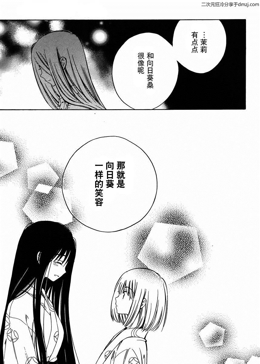 第25话6